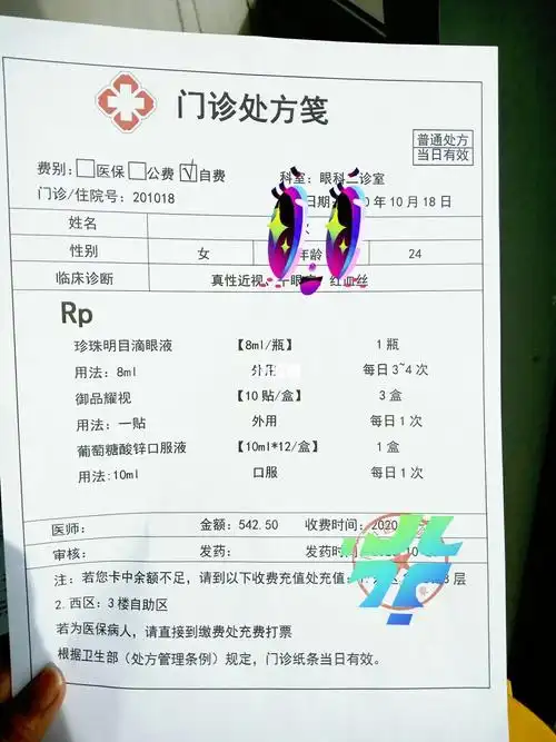 整整降了166266566度的近视处方!