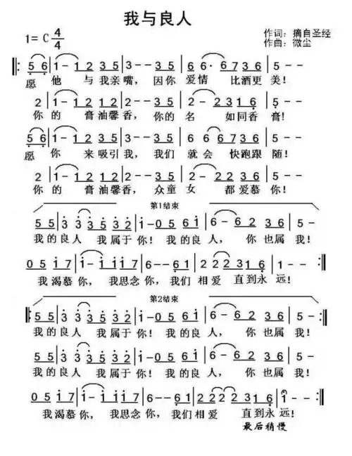 关于良人的诗句