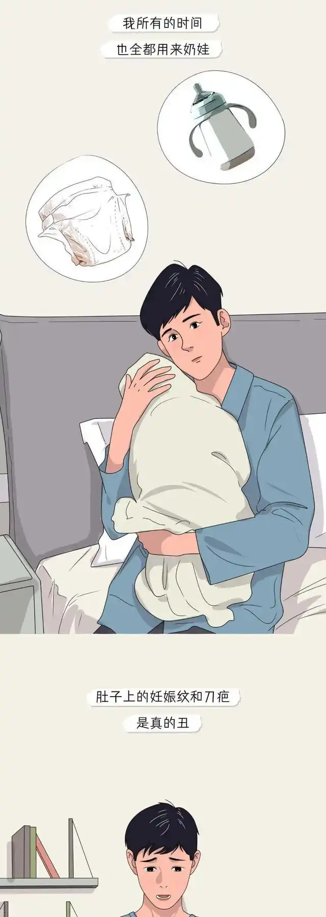 男人生孩子的全过程,你能接受吗?女生们快来看看(漫画诠释)