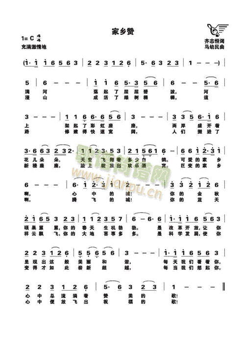 家乡赞简谱_家乡赞三字歌谱曲谱_三字歌谱_818简谱曲谱网