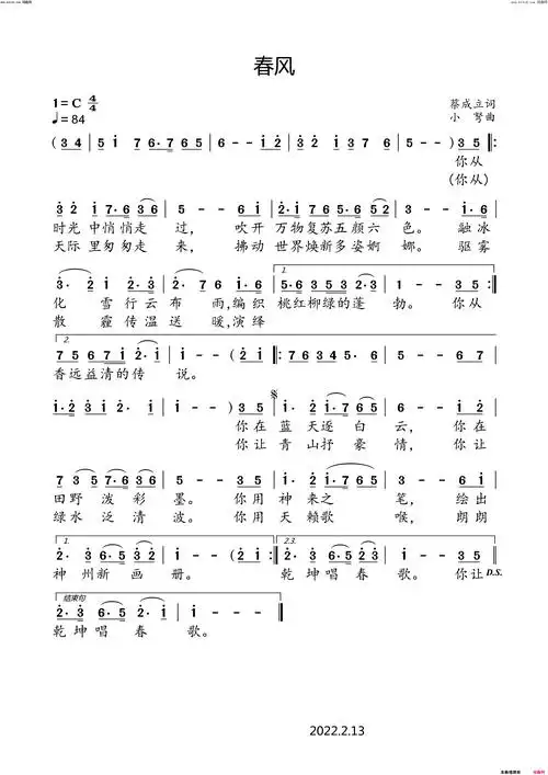 春风简谱-小弩演唱-小弩曲谱1