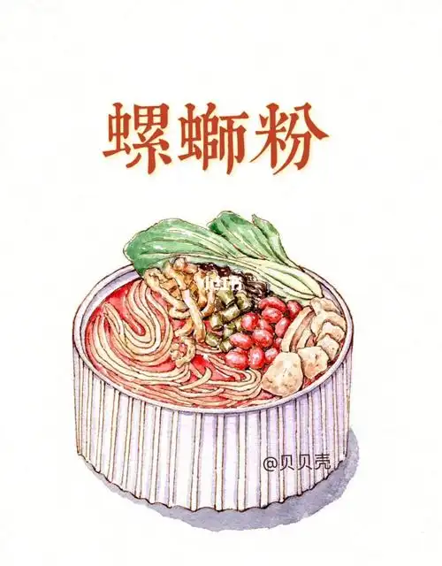 钢笔淡彩美食螺蛳粉