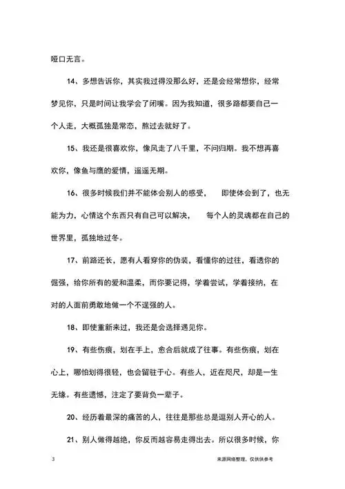 无助悲伤绝望的句子说说心情