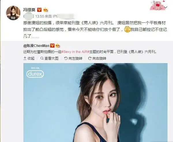 冯提莫为杜蕾斯拍广告 平板身材竟然能拍出性感范儿