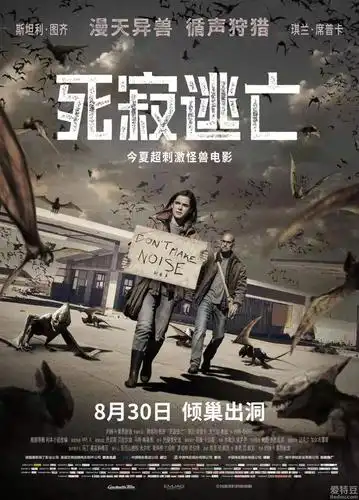 《死寂逃亡》突降无声末日 机智小聋女教你最强求生指南