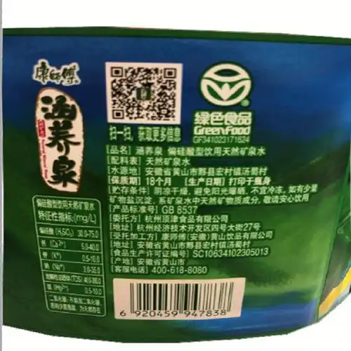 康师傅涵养泉天然矿泉水45l