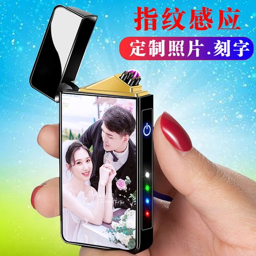充电防风打火机个性定制照片刻字七夕情人节生日礼物送男朋友老公
