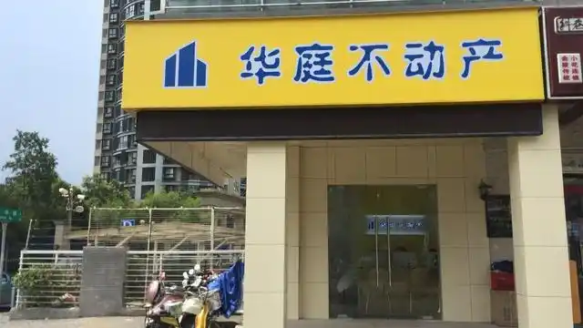 做房产中介可以成为有钱人吗搜索结果