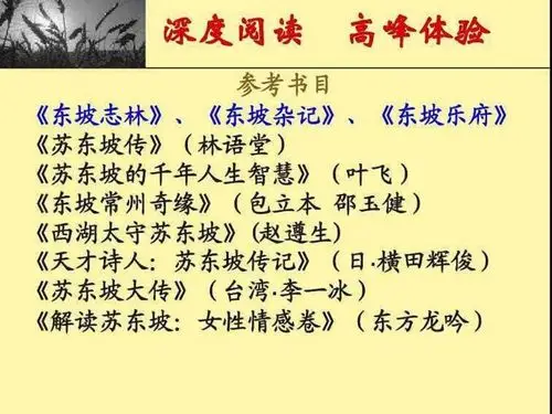 苏轼(1037年1月8日-1101年8月24日),字子瞻,和仲,号铁冠道人,东坡居士