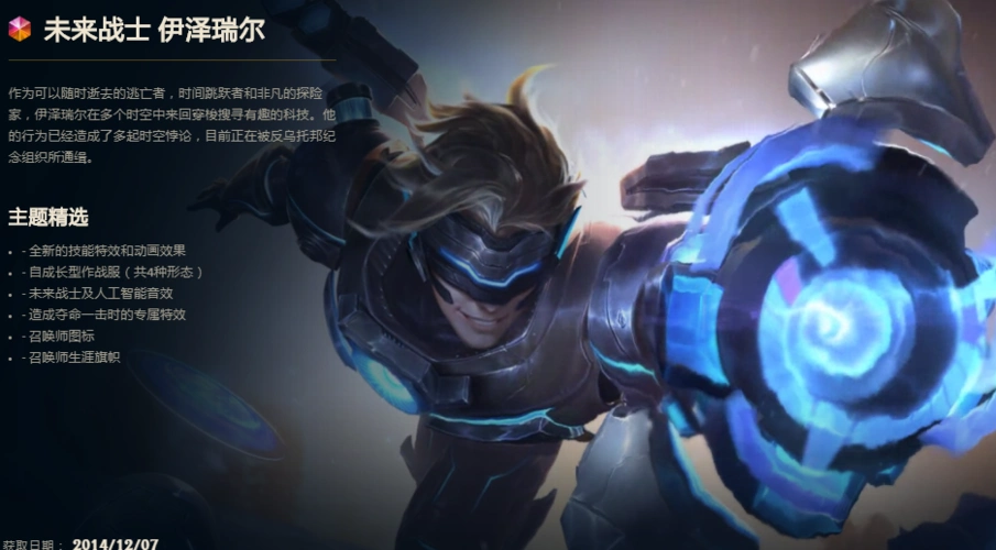 ez终极皮肤丨西部魔影卢锡安丨吕布丨敲钟牛丨武神武器丨…此英雄联盟