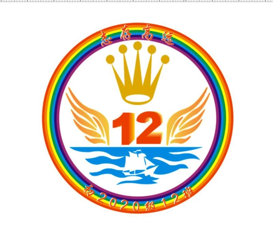 大海和帆船初一年级12班创意班徽设计图片