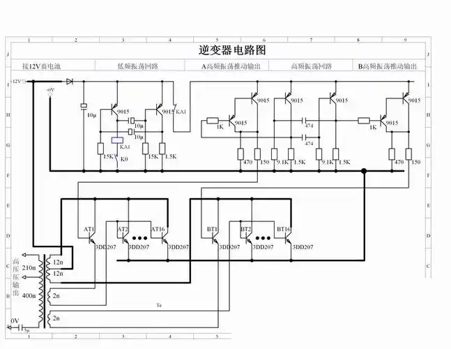 怎样用双12v20w变压器做逆变器 3dd15