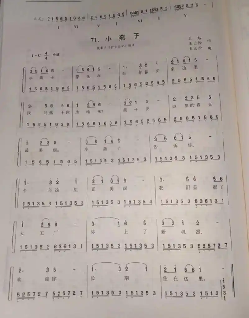 儿歌简谱《小燕子》(44/99)