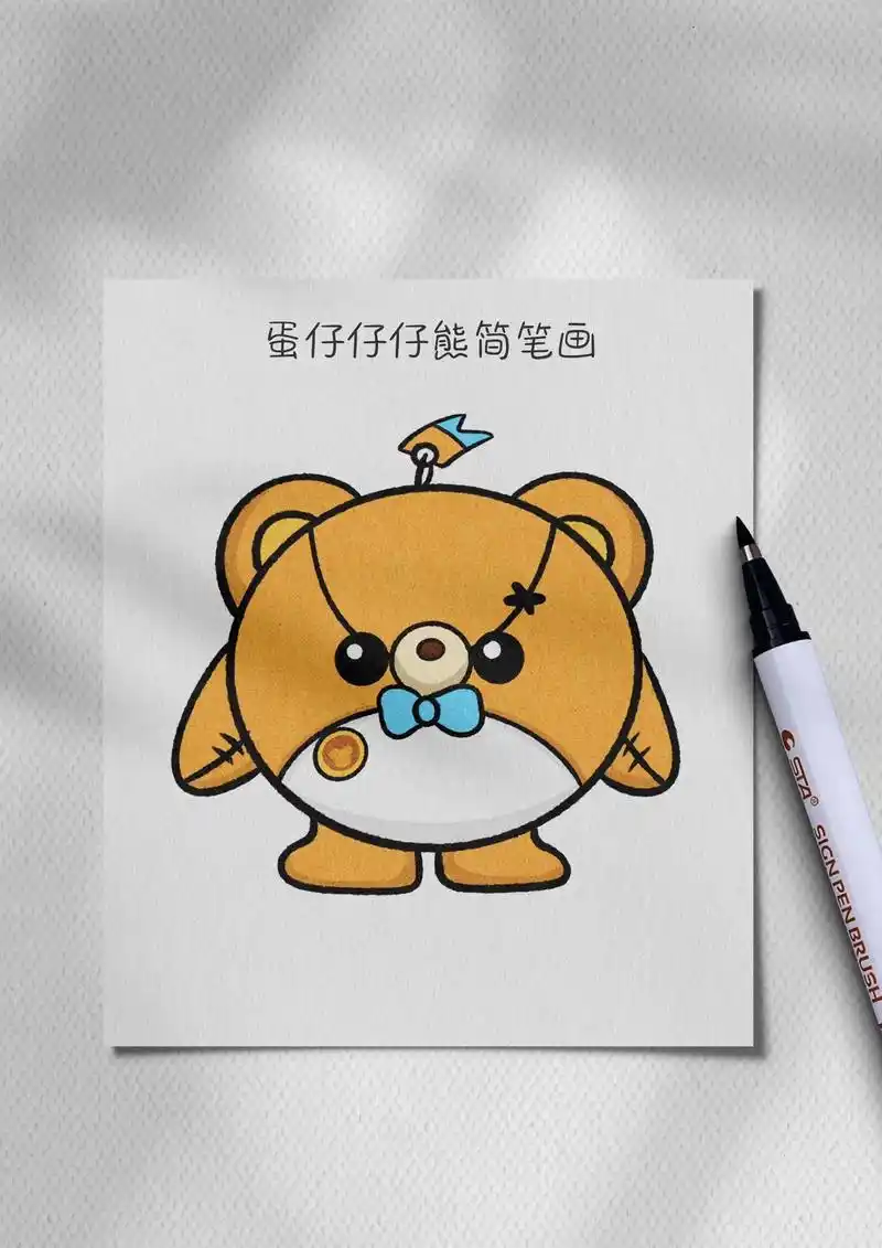 蛋仔仔仔熊简笔画