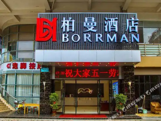 柏曼酒店(桂林火车站万象城店)