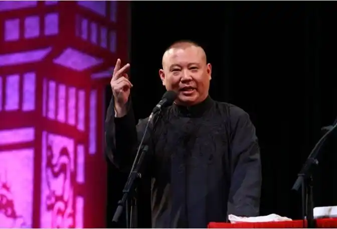以郭德纲和岳云鹏为例,谈相声饭圈和相声爱好者的三大