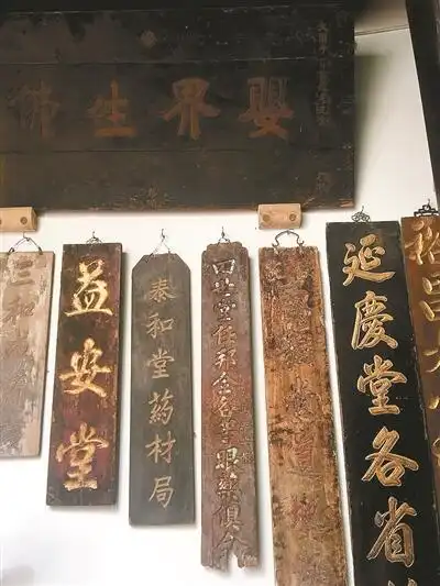 杭州有位名中医20年抢回260多块中医牌匾