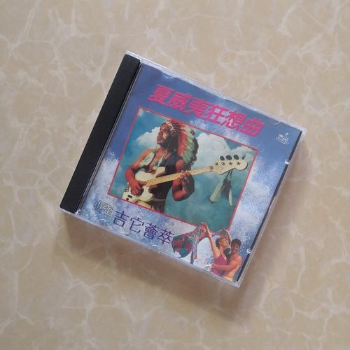 九品包邮!播放畅顺!浙江音像出版社出版发行!