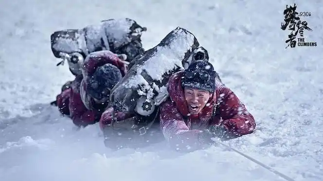 《攀登者》剧照  图片来源:豆瓣