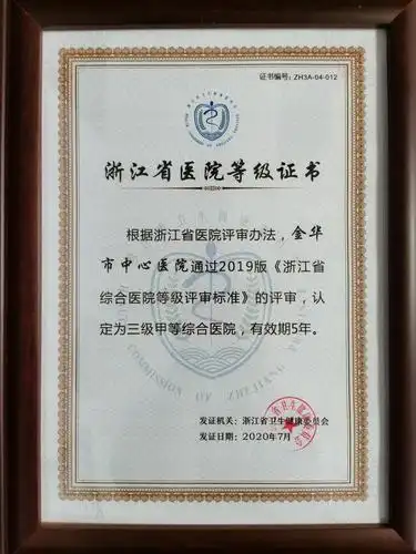 我院首批通过三甲综合医院复评!