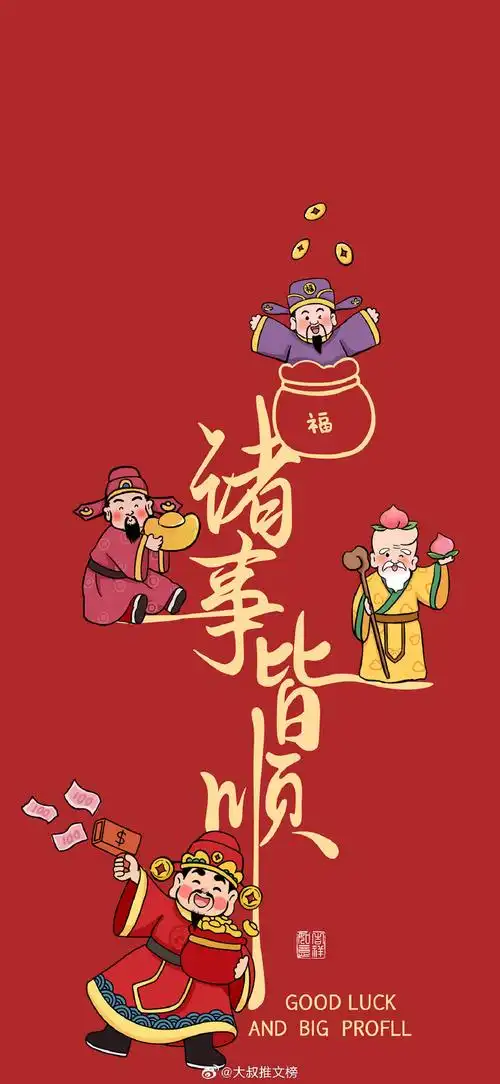 迎财神##财神壁纸#正月初五迎财神90  开运壁纸换起来!