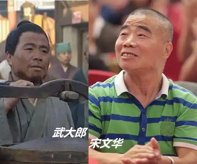 98版水浒传走过20年武大郎潘金莲王婆终于和谐相处