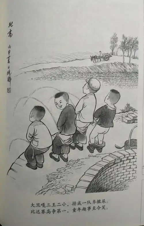 村里娃儿的童年