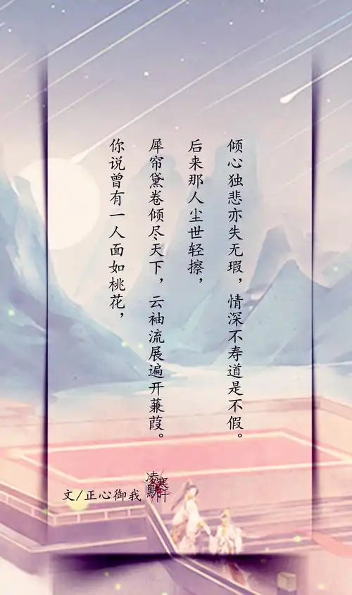 古风文字壁纸# #古风图文# #凌寒默阡# #古风文字图片# #古风图片