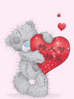 2020年鼠年2月14情人节祝福语大全祝福您情人节快乐表情图片