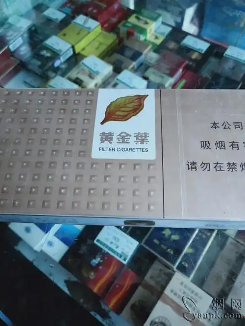 黄金叶(爱尚 细支)相册 3134_25913