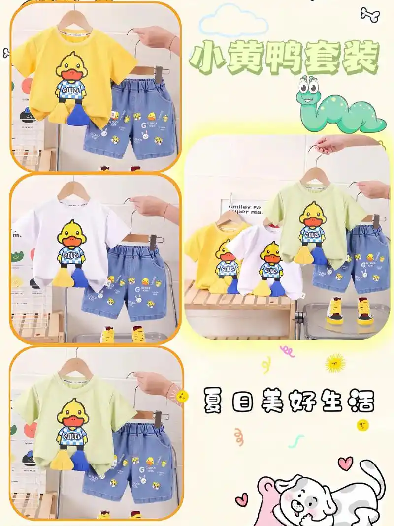 小黄鸭儿童套装.#图文伙伴计划 小黄鸭儿童短袖套装帅气十足, - 抖音