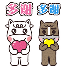 感谢多谢你的动态微信表情