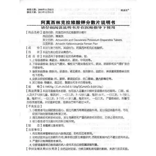 本品可用于治疗如下的敏感菌株引起的感染,下呼吸道