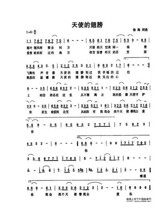 流行歌曲口琴简谱集12101_第5页