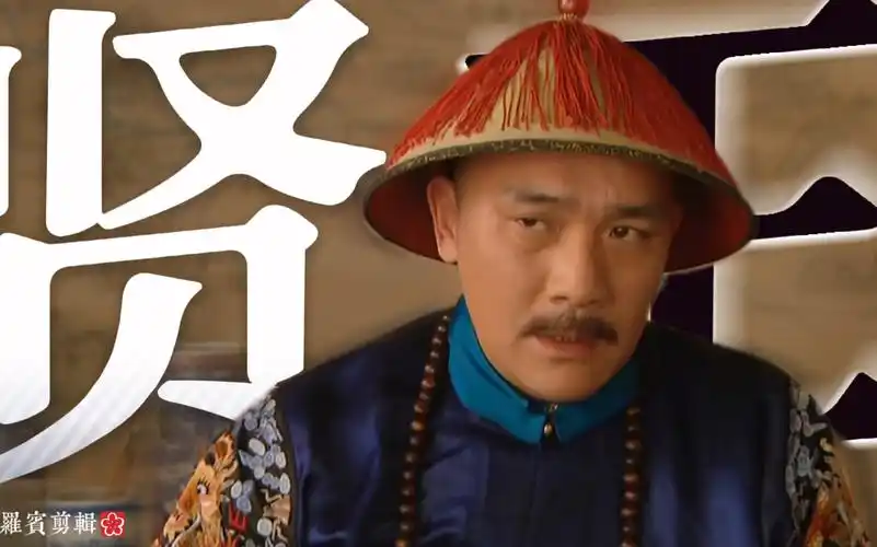 【雍正王朝】240秒极致回顾剧中八阿哥胤禩的一生|成也贤王,败也贤王