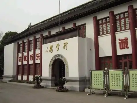 江苏省苏州中学