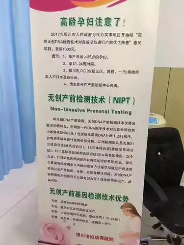 预产年龄≥35岁的孕妇;享受无创dna检测政府补贴条件利用无创dna检查