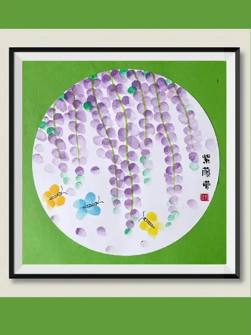 指印画紫藤花,小手指点点点就可以完成