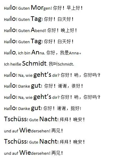 0-a1 第7课:你好,日安!_莱比锡教授的德语课【0-b2】_外语-喜马拉雅fm