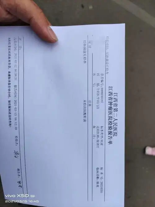 好消息就是我的痰检报告出来了,诊断结果附上,没说有结核杆菌阴性阳性