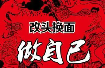 改头换面.jpg