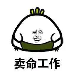 工作狂的英文工作狂英文怎么写工作狂用英语怎么说