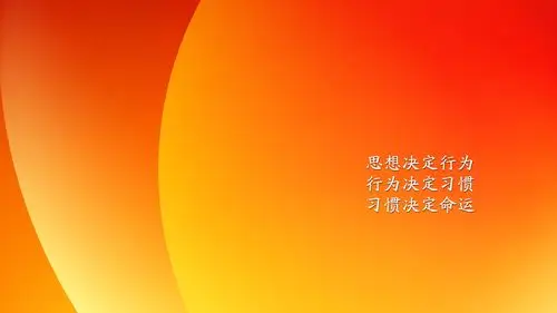 励志名言图片背景