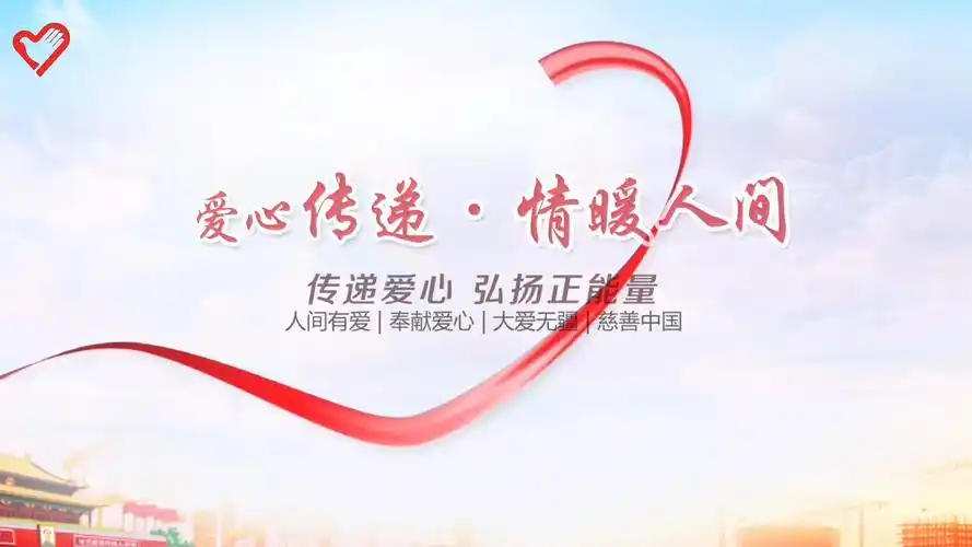 益路有爱·善美桂中——桂中社区"慈善合伙人"定向关爱行动