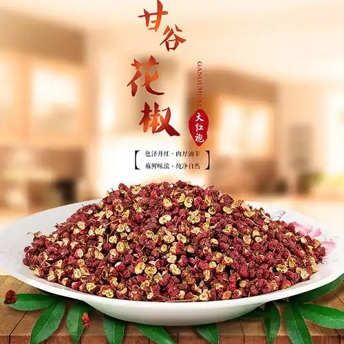 花椒甘谷大红红袍麻椒200g甘肃特产干红火锅花椒