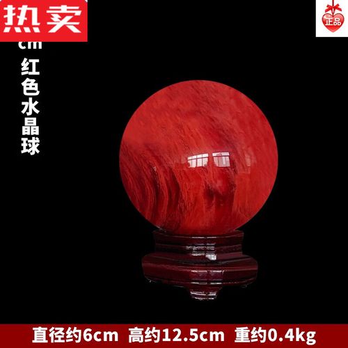 盼茹红色水晶球摆件红球鸿运当头黄白大小号玻璃球家居饰品 6cm-红