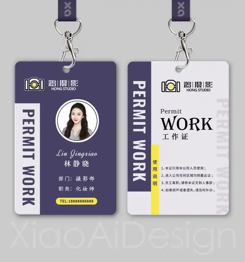 工作证设计|时尚个性创意工牌设计 工作证设计定制 学生会社团工作证