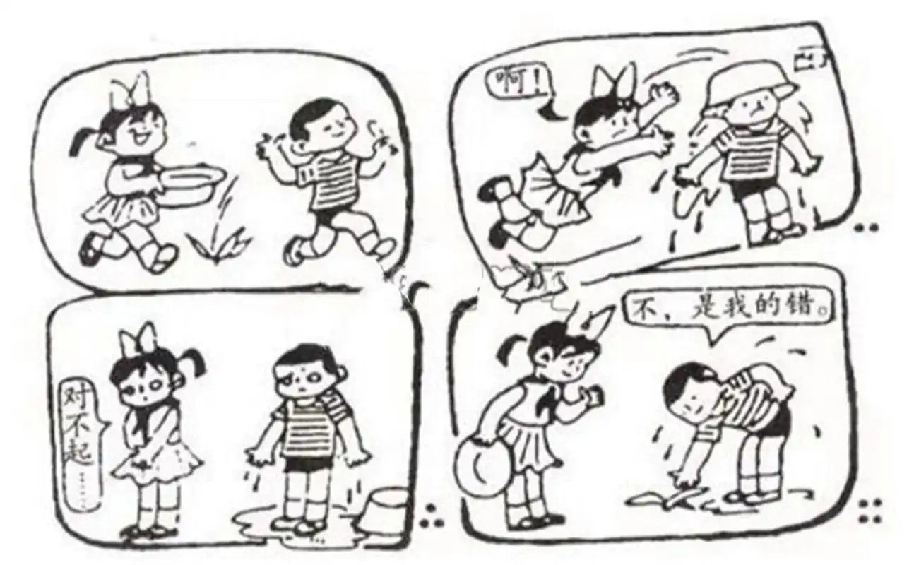 看图写话 知错就改 阳光灿烂的早上,小红开心地端一盆水准备去浇花.