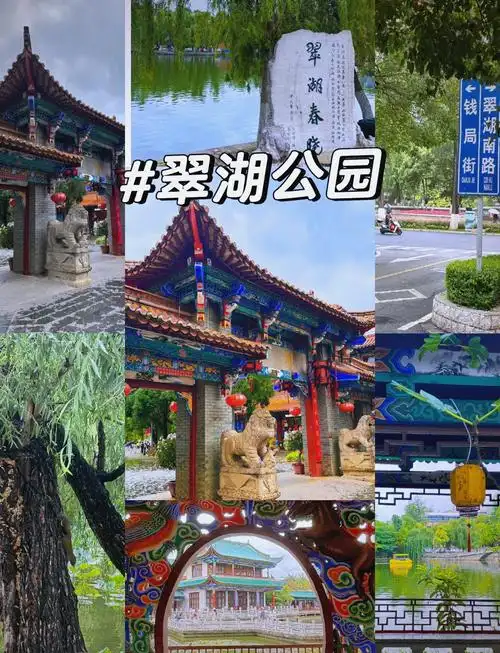 🌿 昆明翠湖公园:城市的自然氧吧 🌿