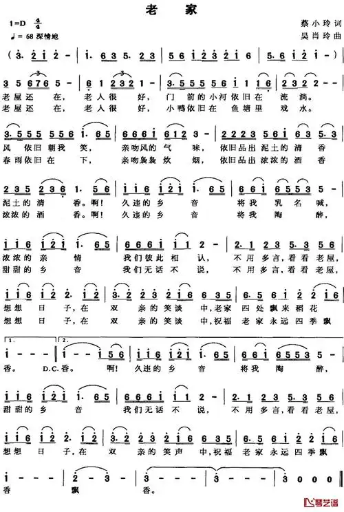 老家简谱-蔡小玲词 吴肖玲曲1